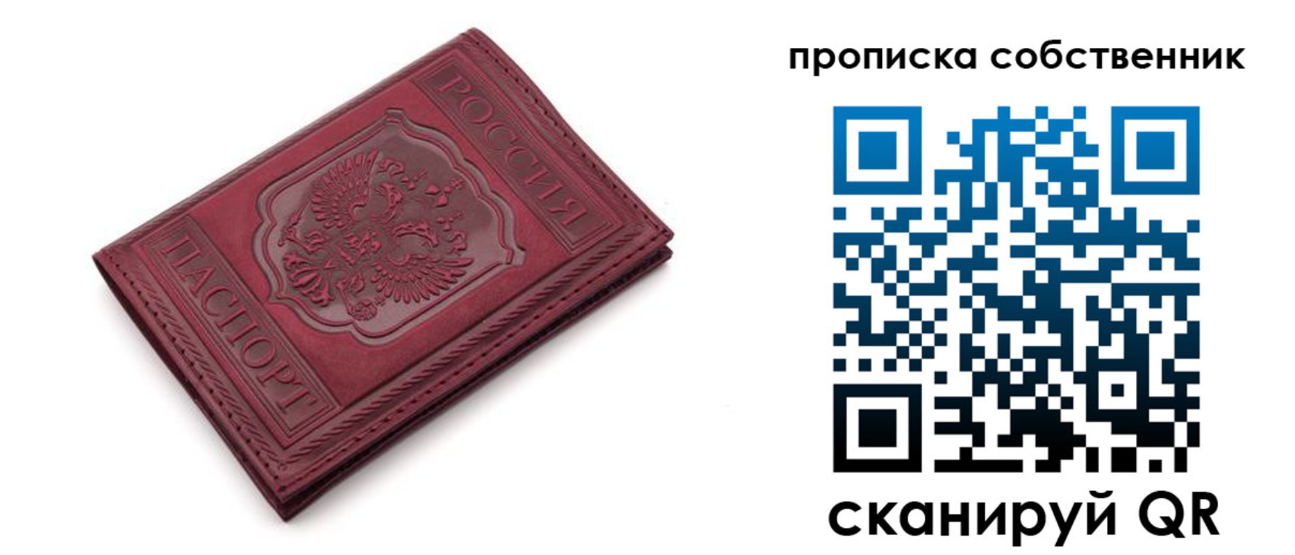 временная регистрация для школы в Нижней Салде