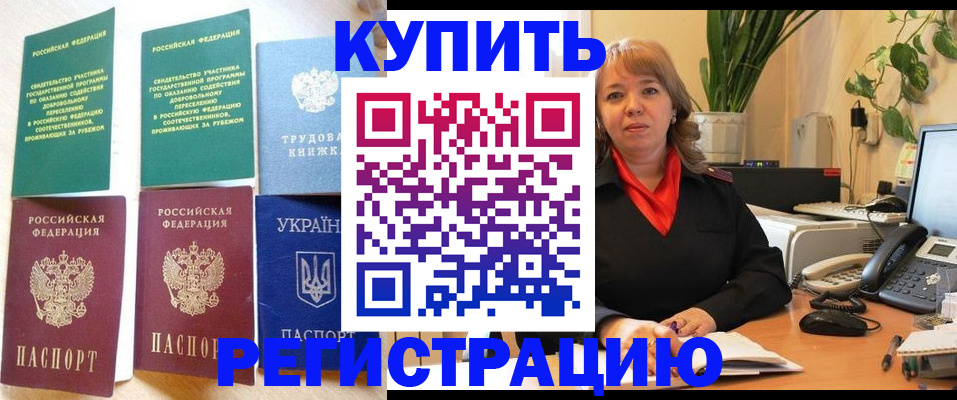 временная регистрация в квартире в Нижней Салде
