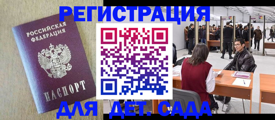 временная регистрация недорого в Нижней Салде