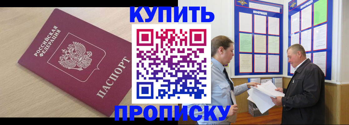 временная регистрация недорого в Нижней Салде