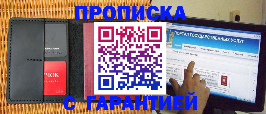 временная регистрация законно в Нижней Салде