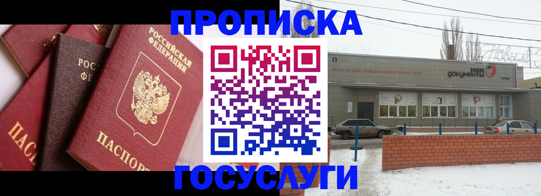 временная регистрация собственник в Нижней Салде