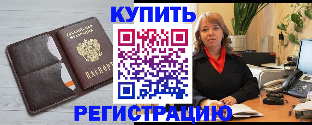 прописка законно в Нижней Салде