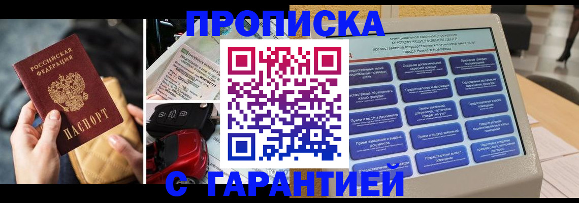 временная регистрация адрес в Нижней Салде