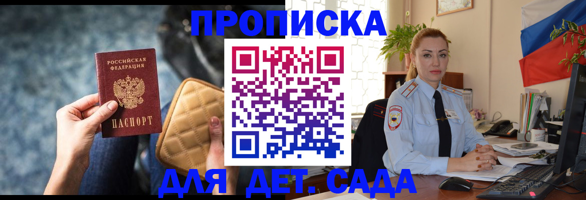 временная регистрация законно в Нижней Салде