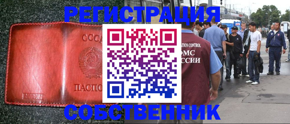 купить прописку в Нижней Салде